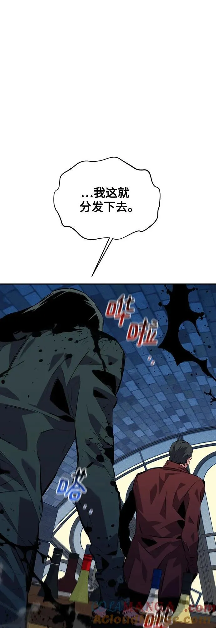[第106话] 香槟18