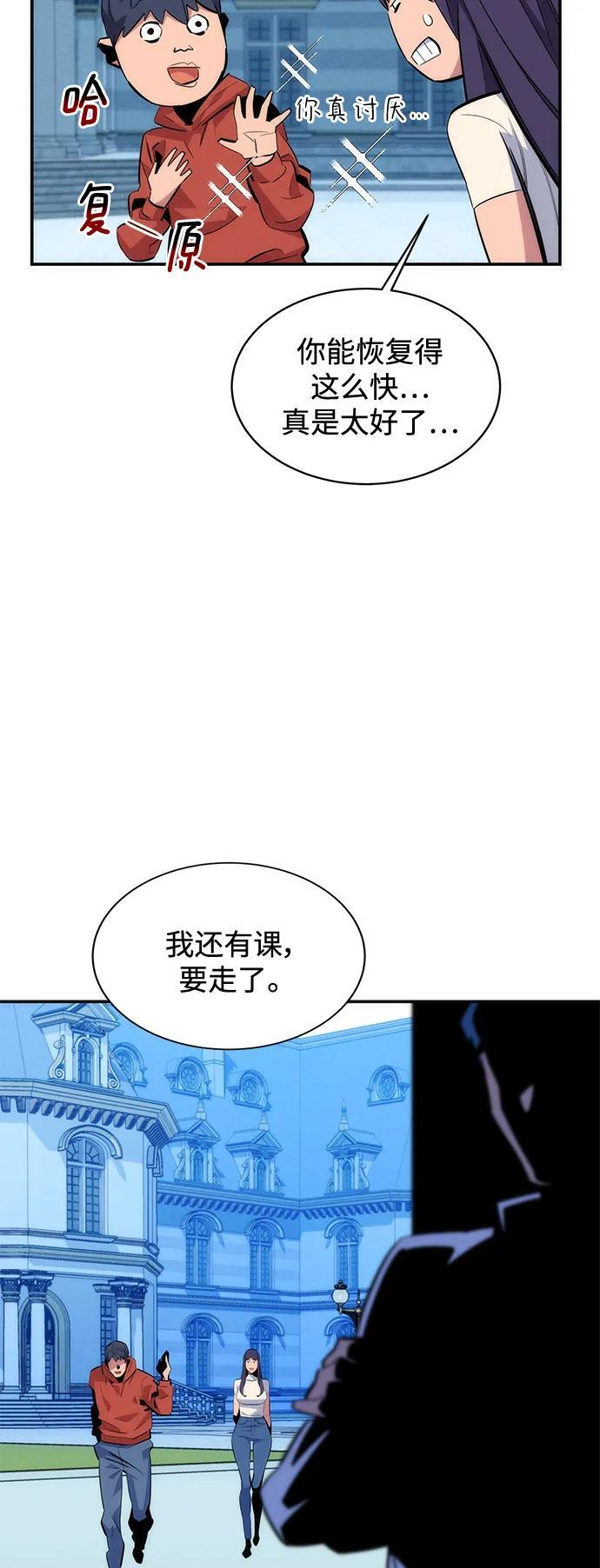 [第54话] 对立29