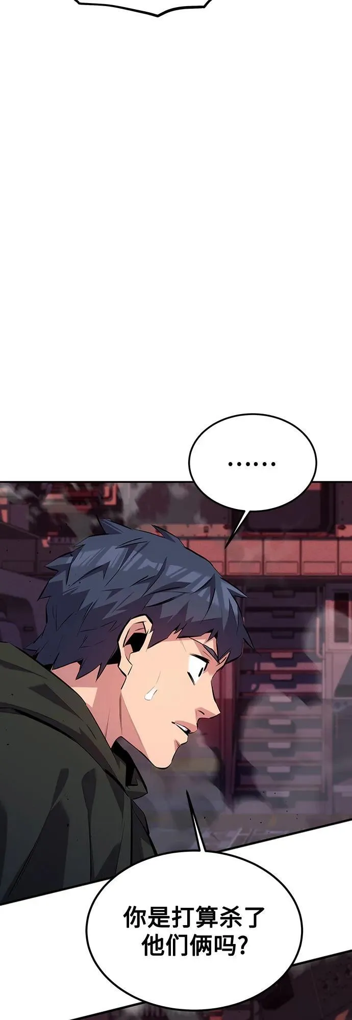 [第105话] 真相的时间23