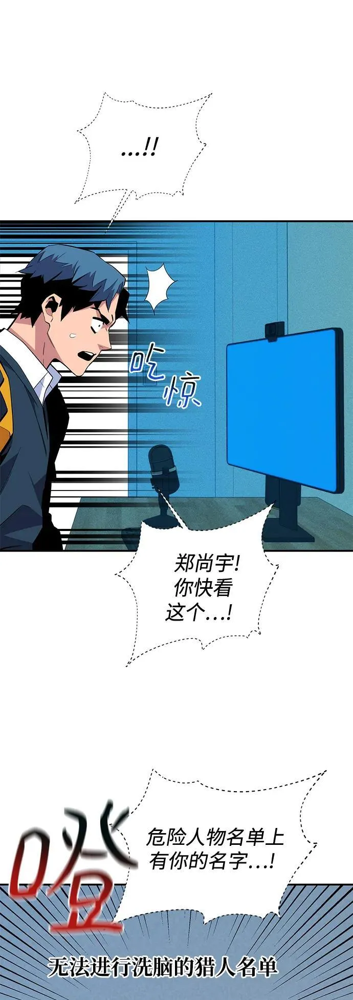 [第73话] 献出技能球52