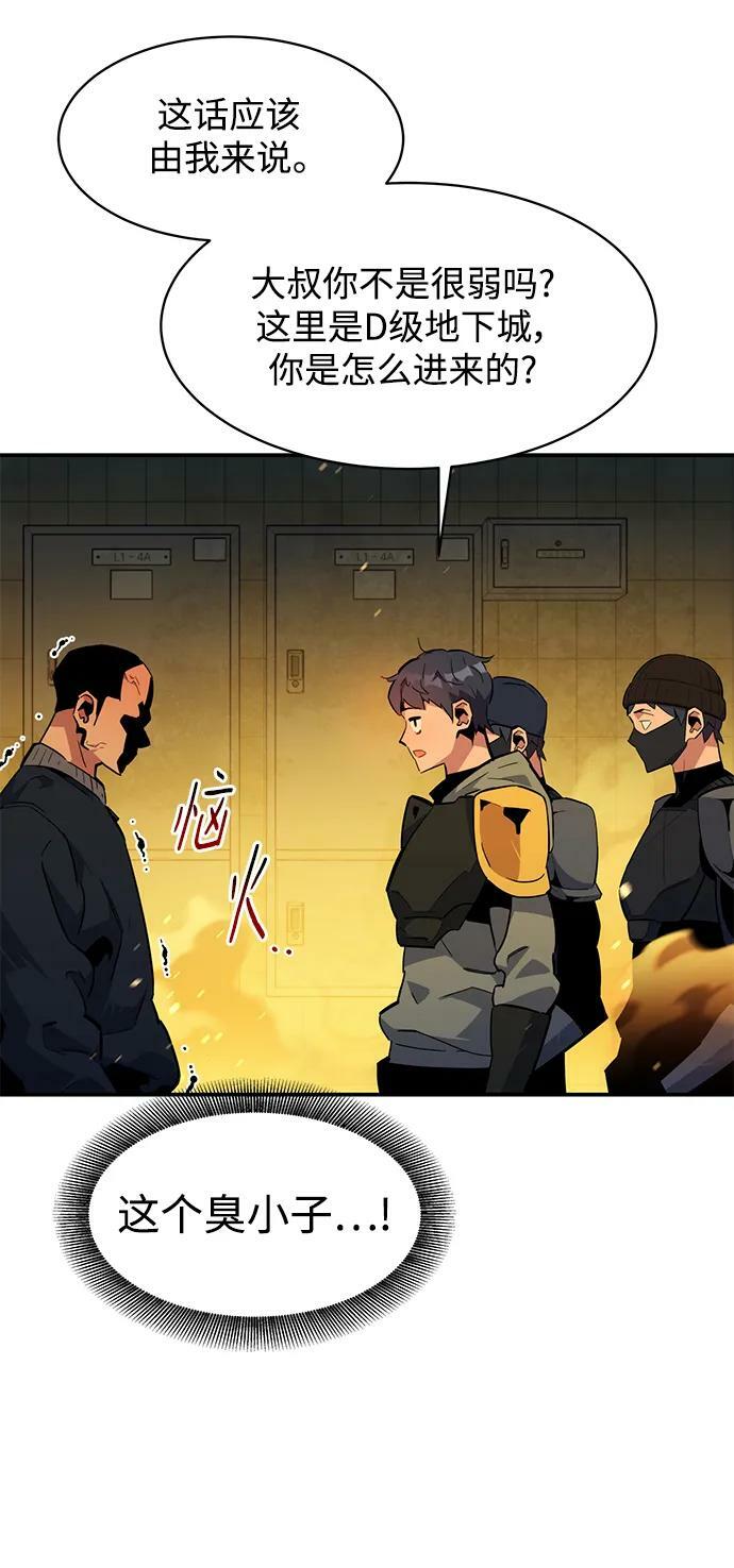[第31话] 新舍区幽灵站（1）55