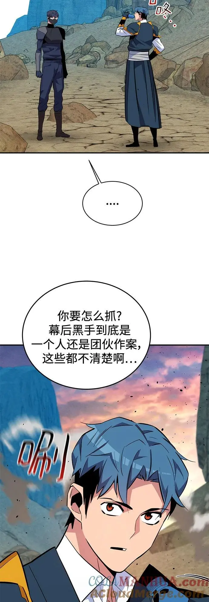 [第69话] 臭名昭著（2）66