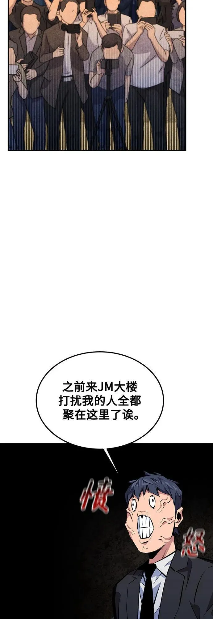 [第105话] 真相的时间34