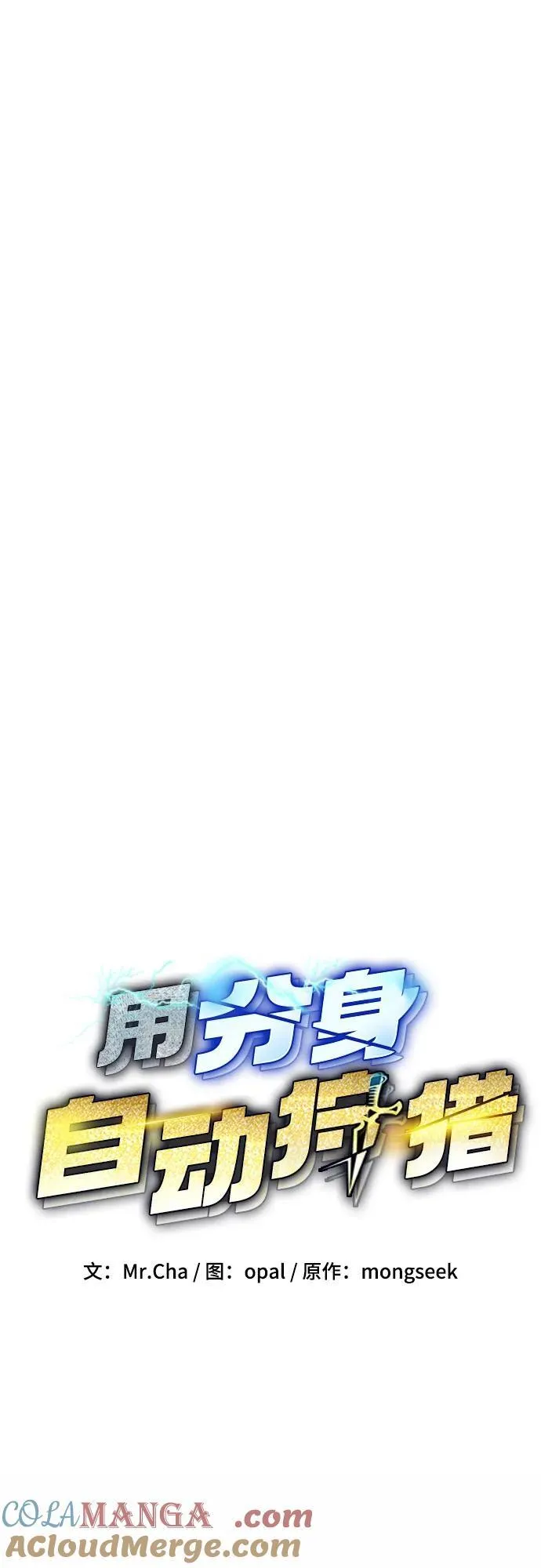 [第82话] 迷宫建造师9