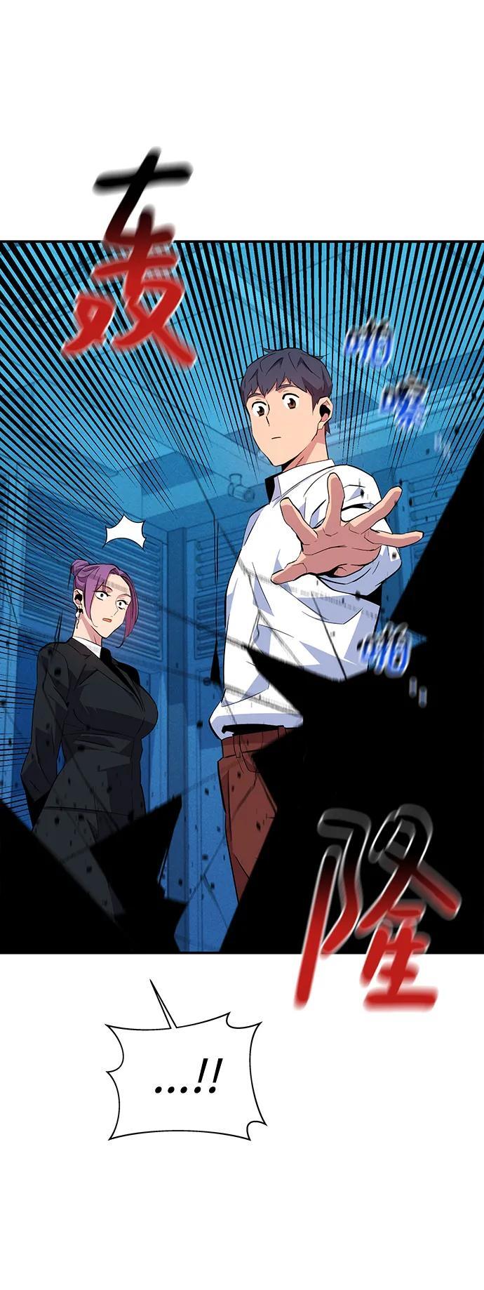 [第57话] 误伤58