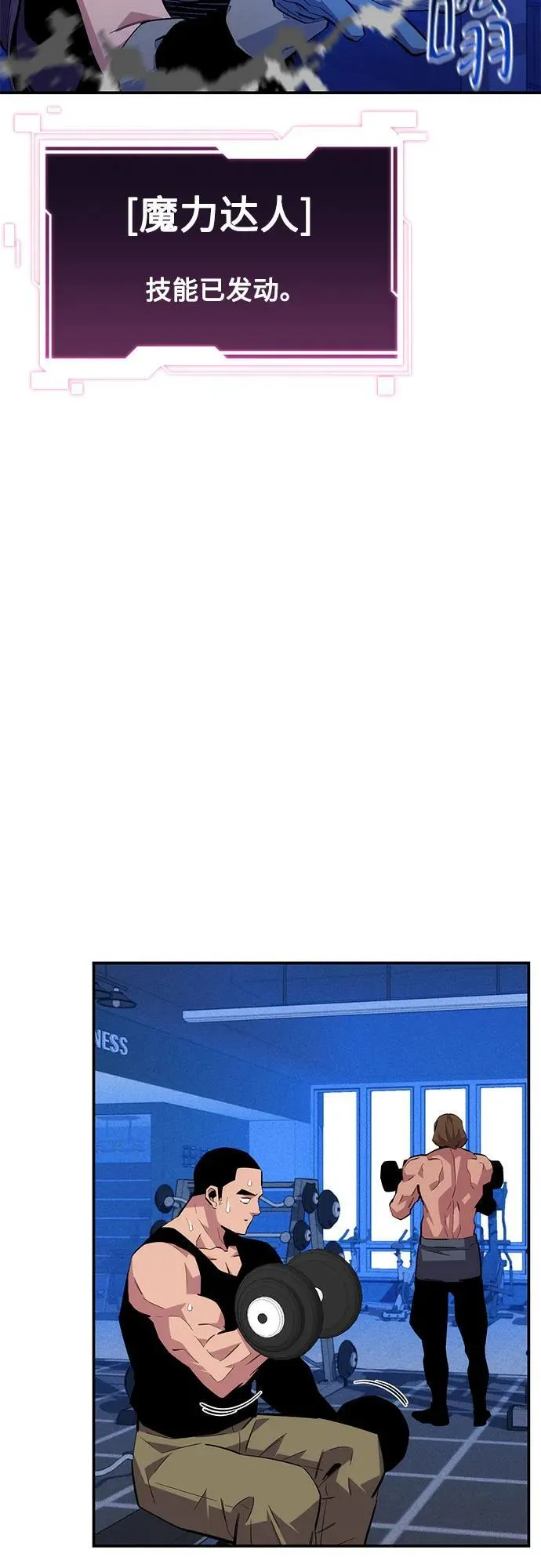 [第76话] 惩罚16