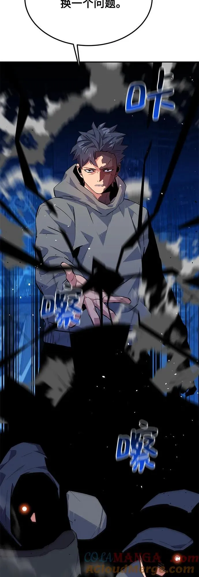 [第78话] 慎重的提问75