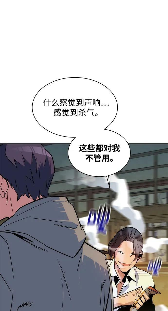[第43话] 银月亮（1）106