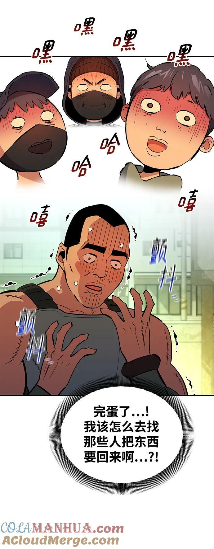 [第33话] 新舍区幽灵站（3）93