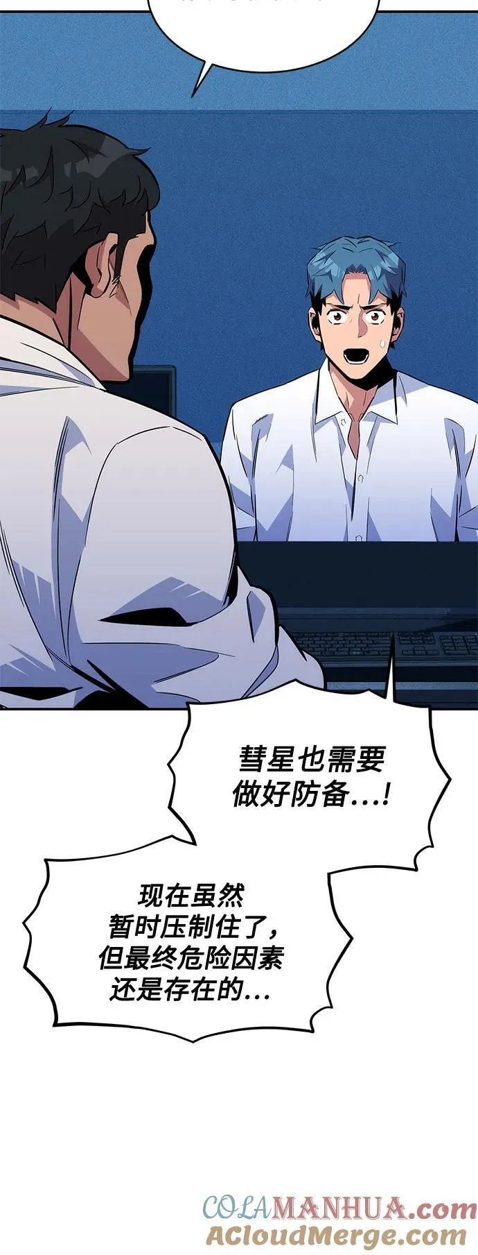 [第76话] 惩罚36