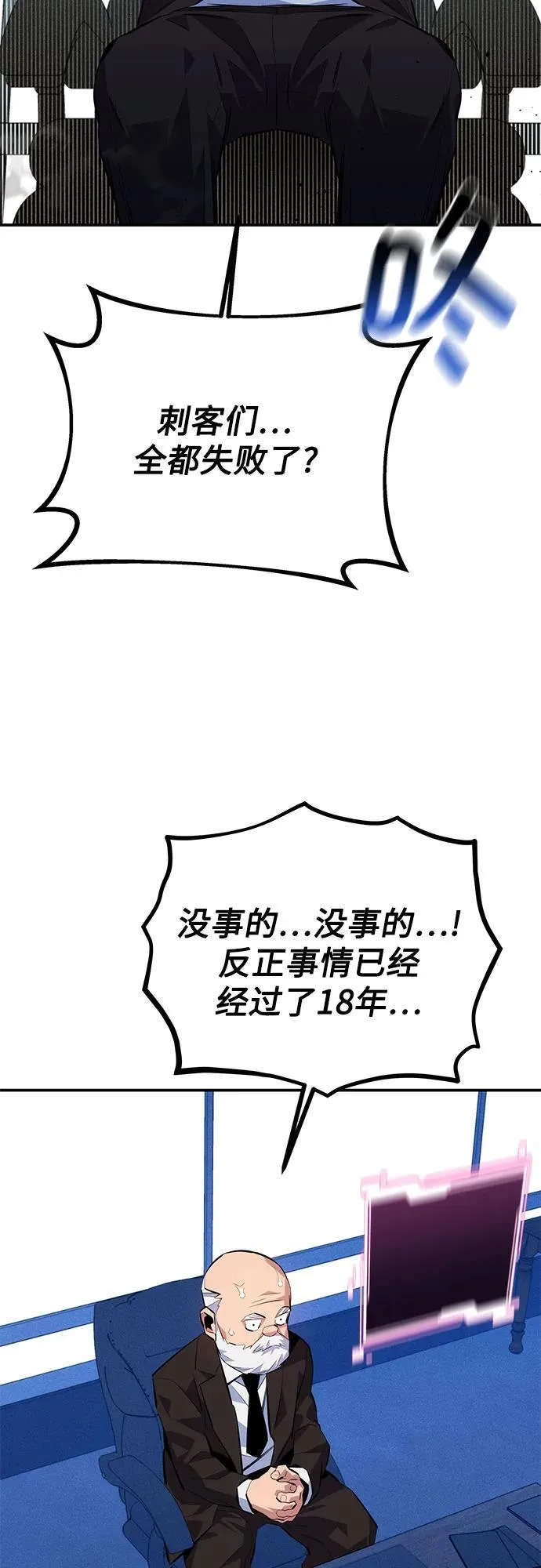 [第99话] 获取资格53