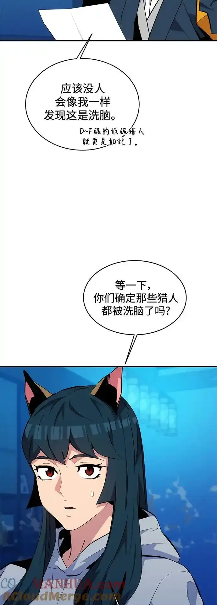 [第74话] 日常经验24