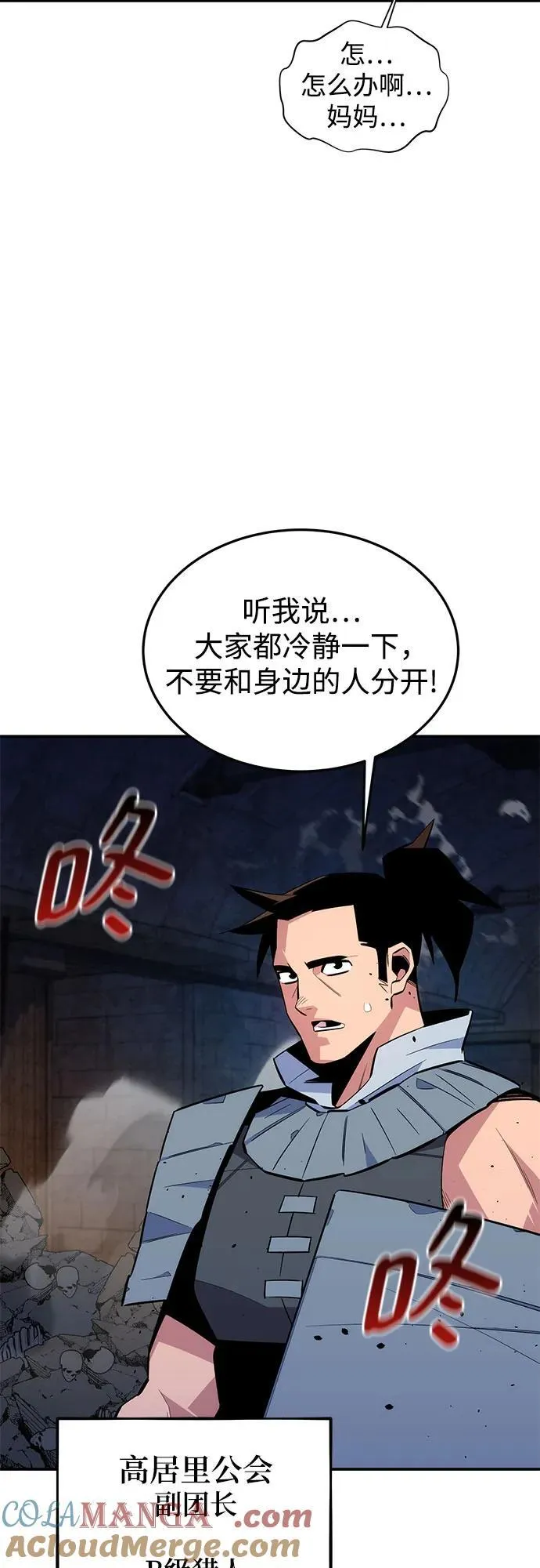 [第82话] 迷宫建造师36