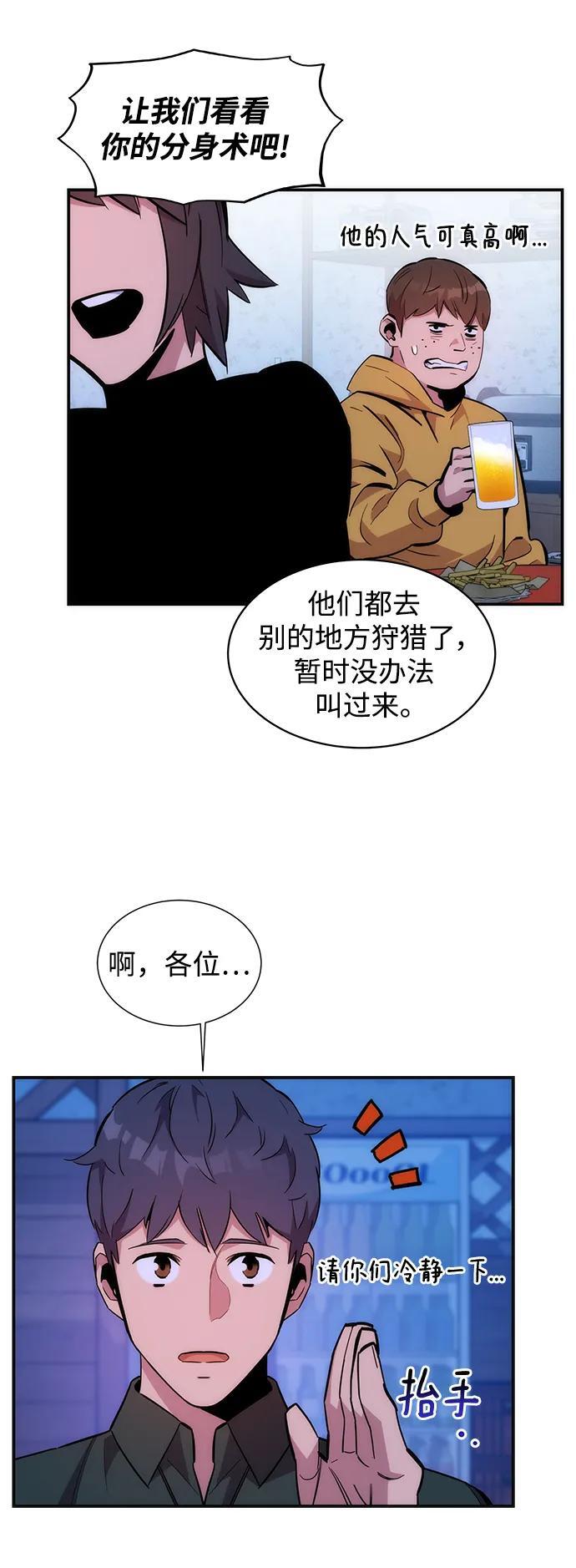 [第51话] 重逢62