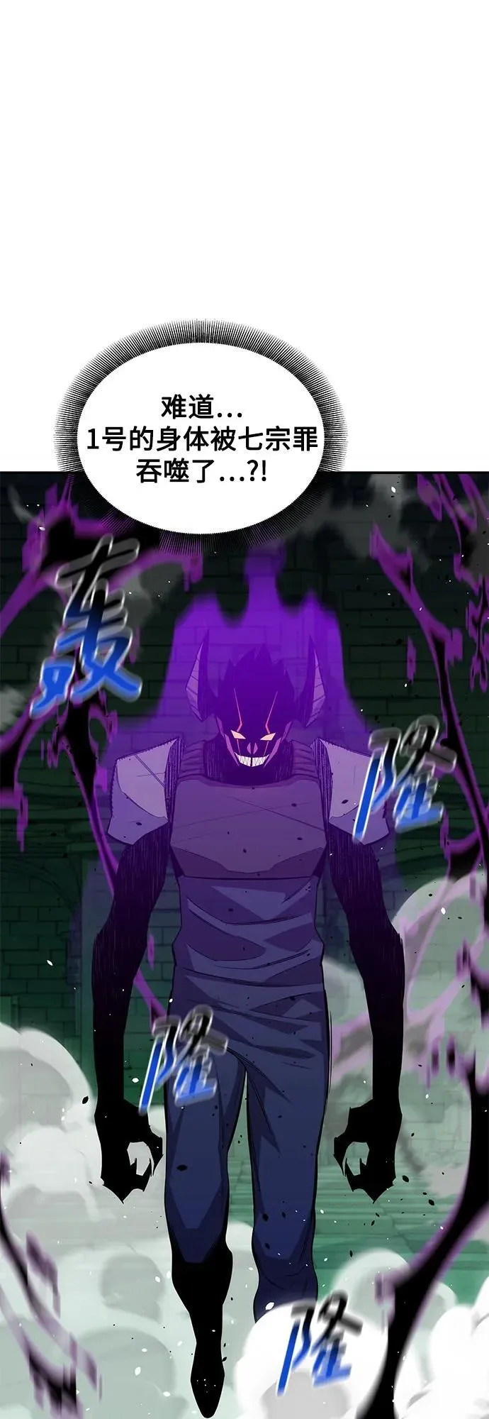 [第87话] 蚕食11