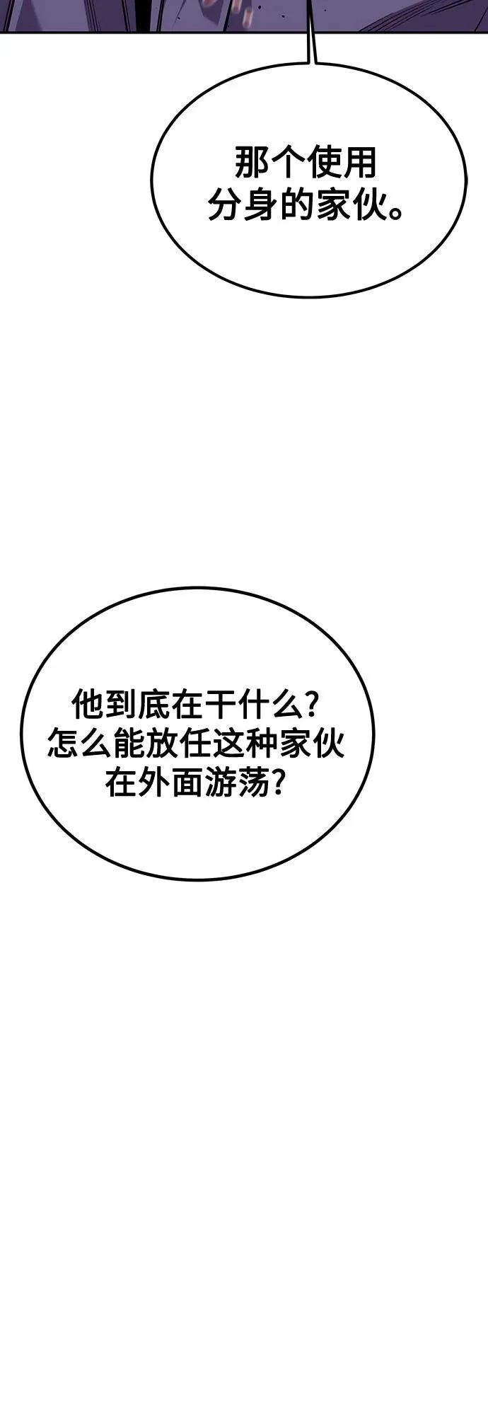 [第108话] 拯救73