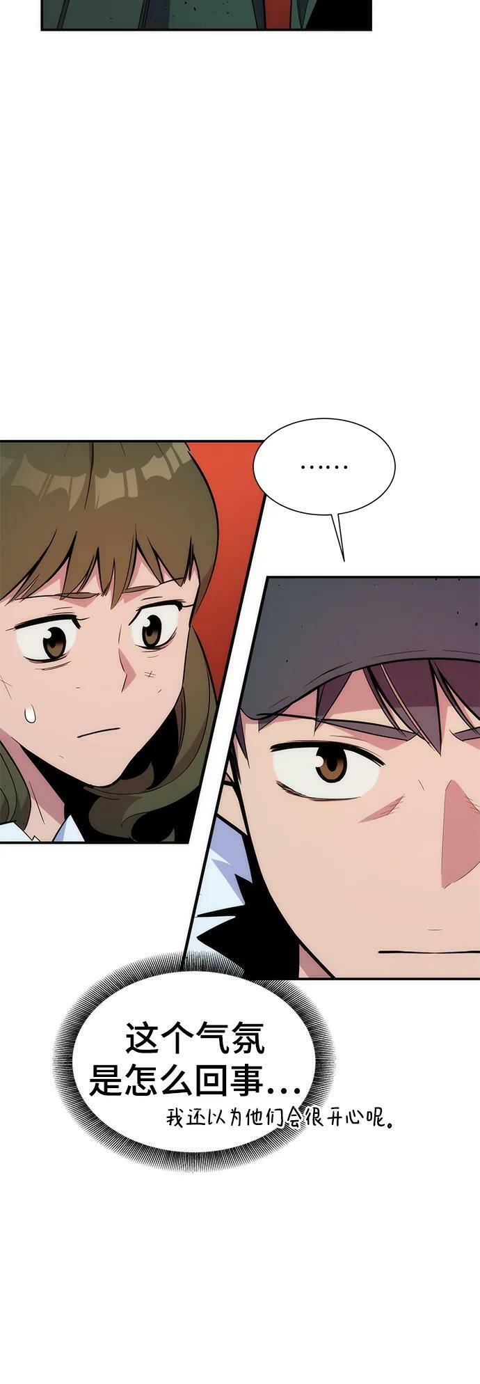 [第40话] 救援作战（4）29