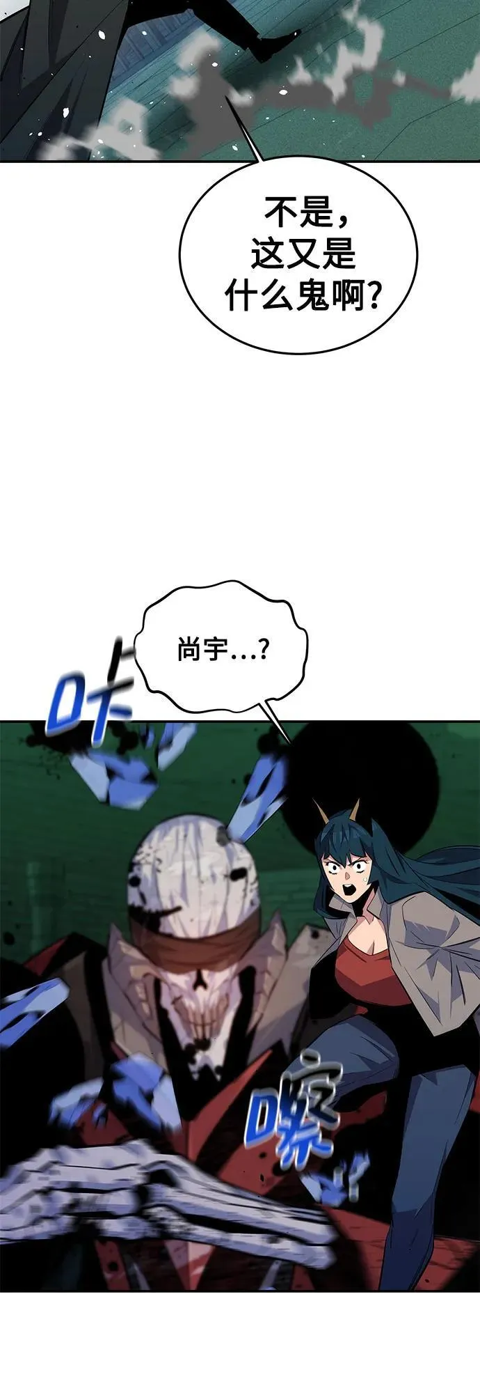 [第88话] S级派对34