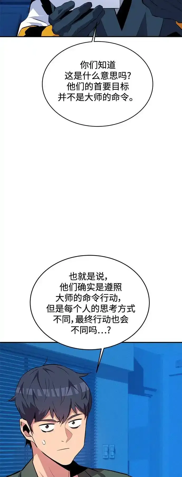 [第74话] 日常经验31