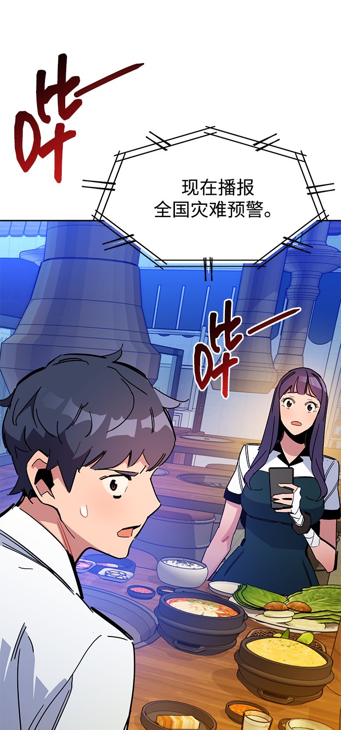 [第22话] 灾难（1）3