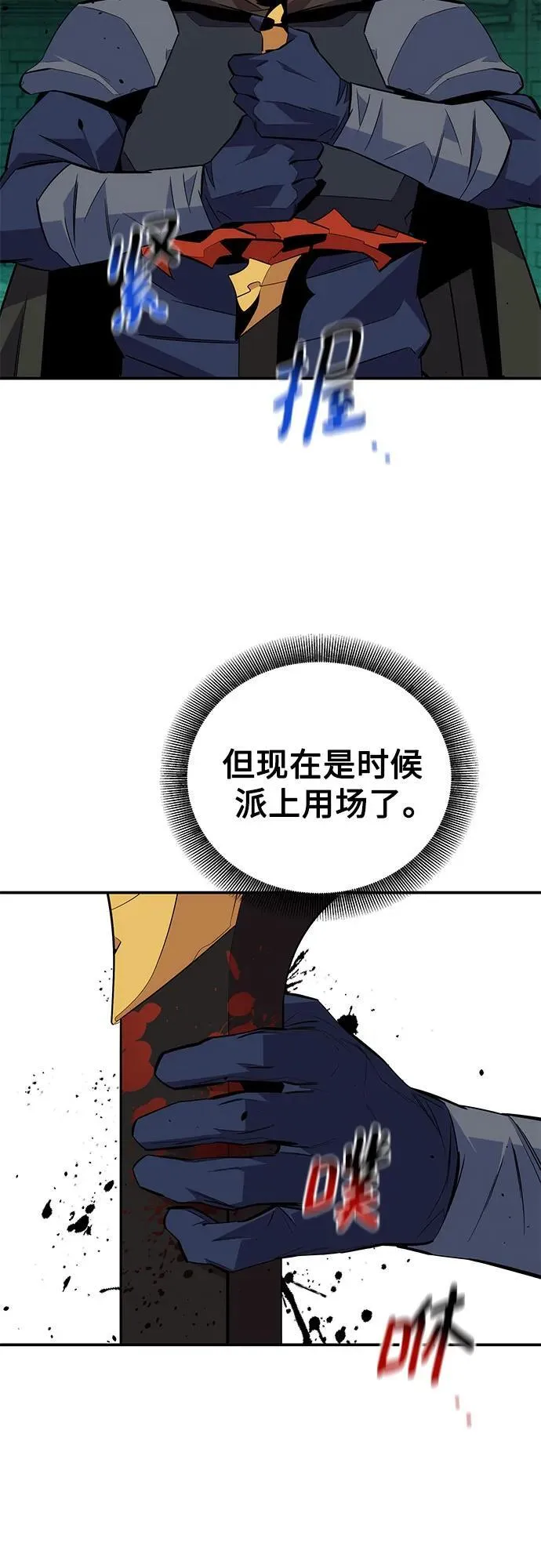 [第89话] 最后一击52