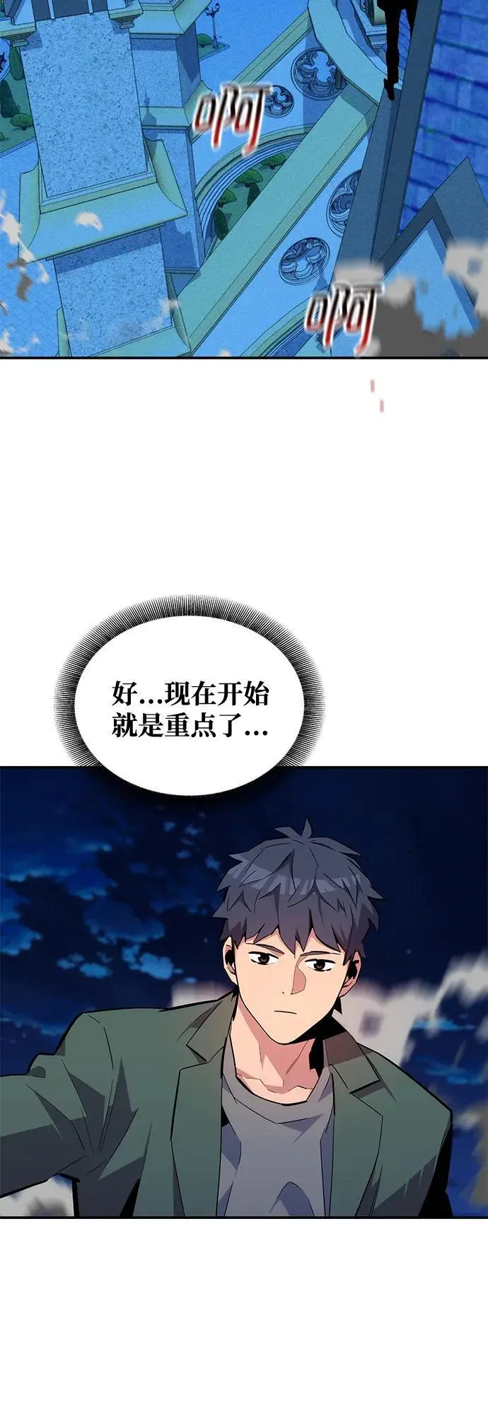 [第72话] 脱节53