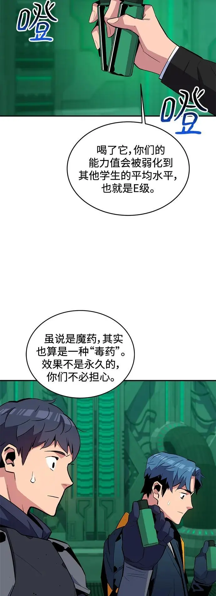 [第63话] 名演员16