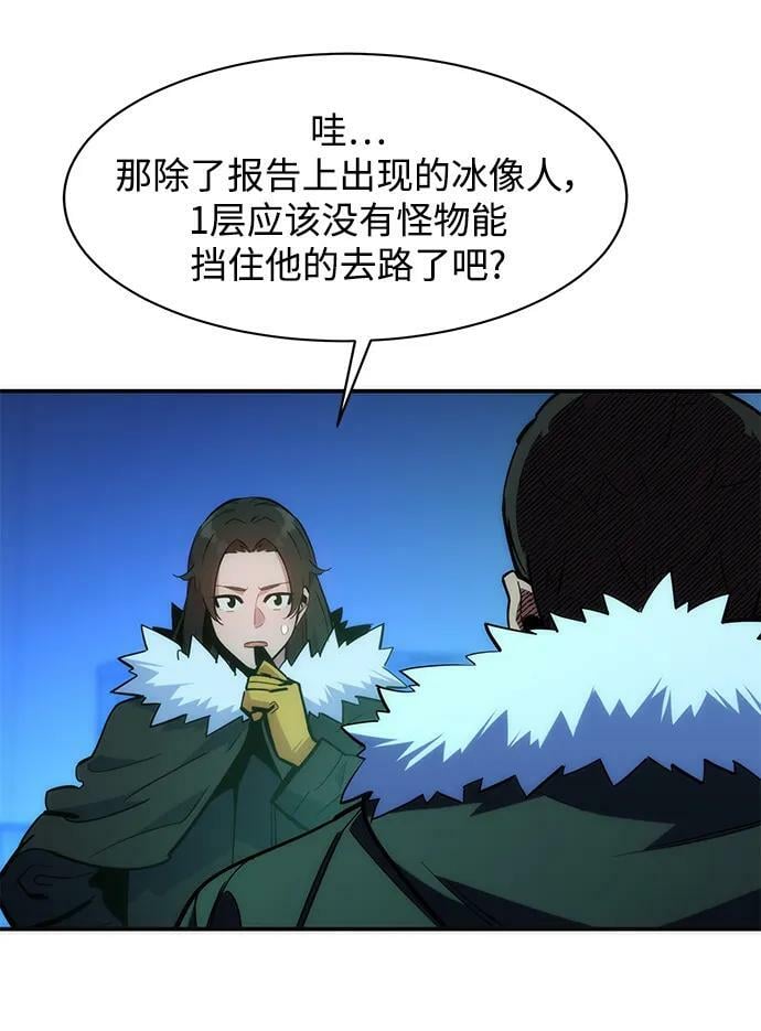 [第37话] 救援作战（1）35