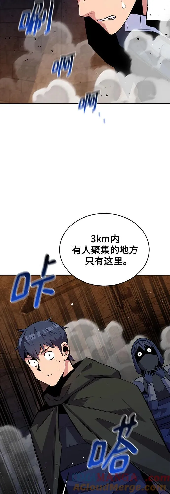 [第82话] 迷宫建造师63