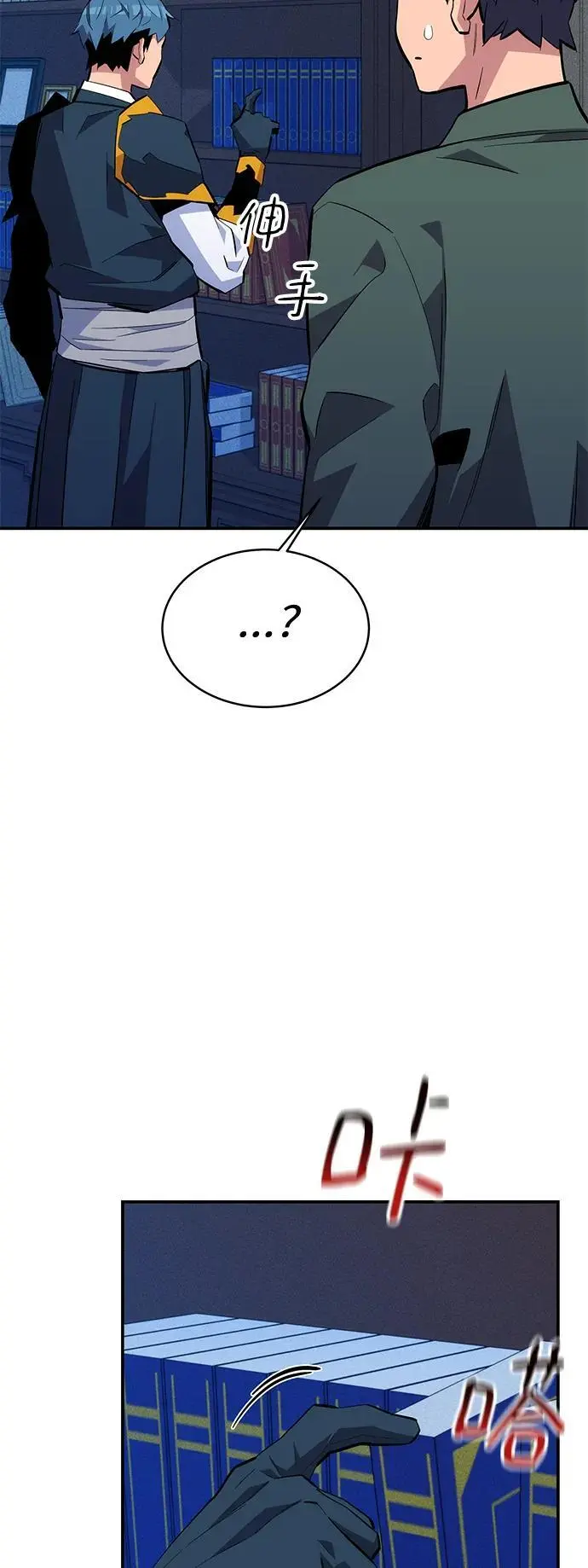 [第72话] 脱节65