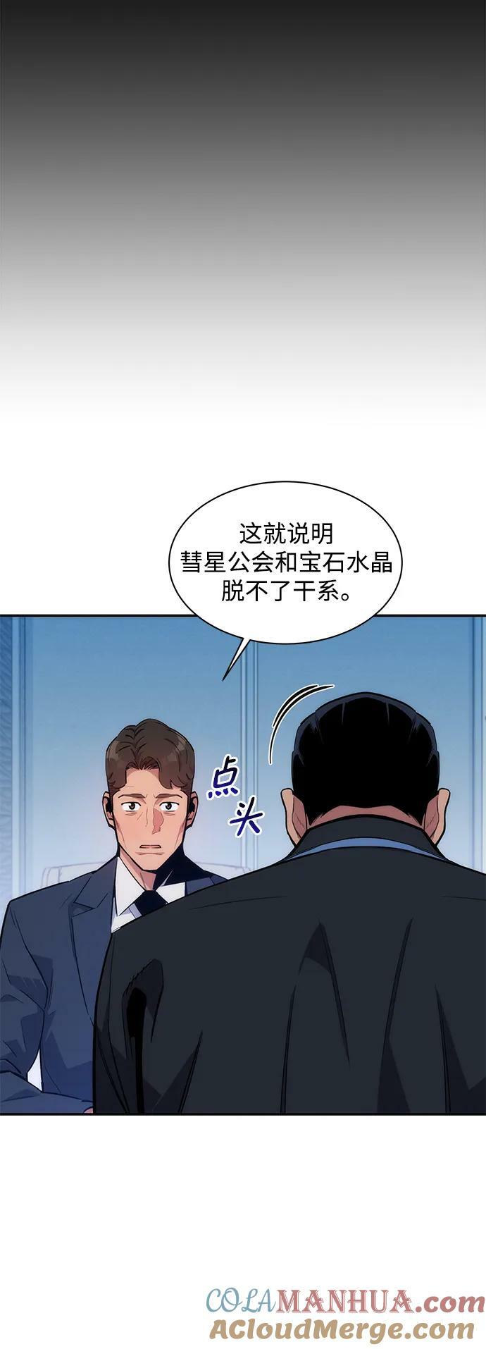 [第49话] D.E.P（2）15