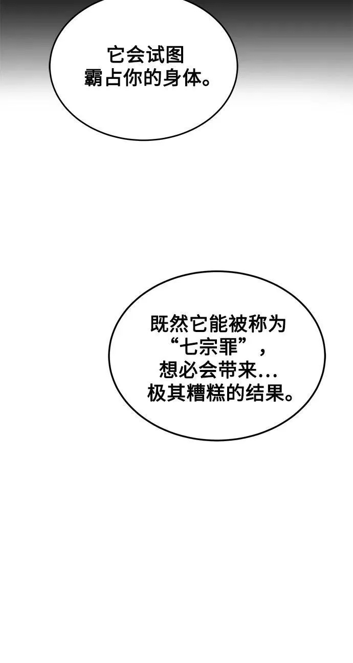 [第87话] 蚕食10