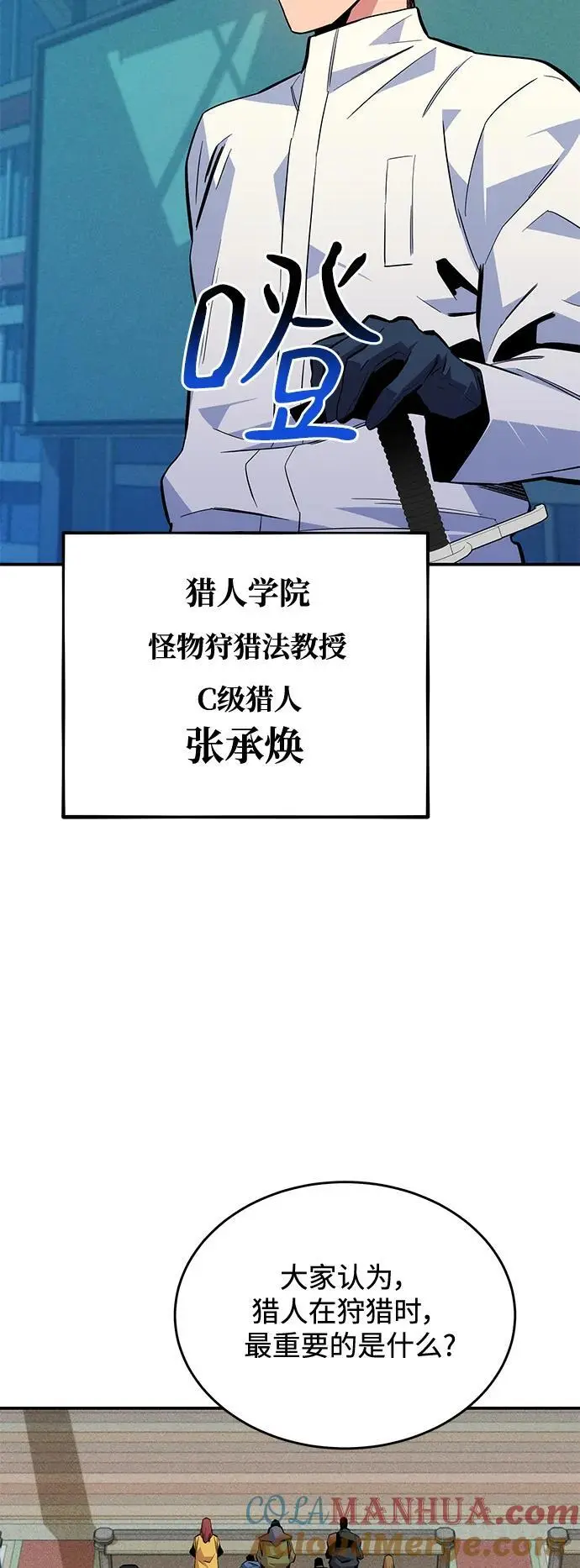 [第71话] 怪物狩猎法？33