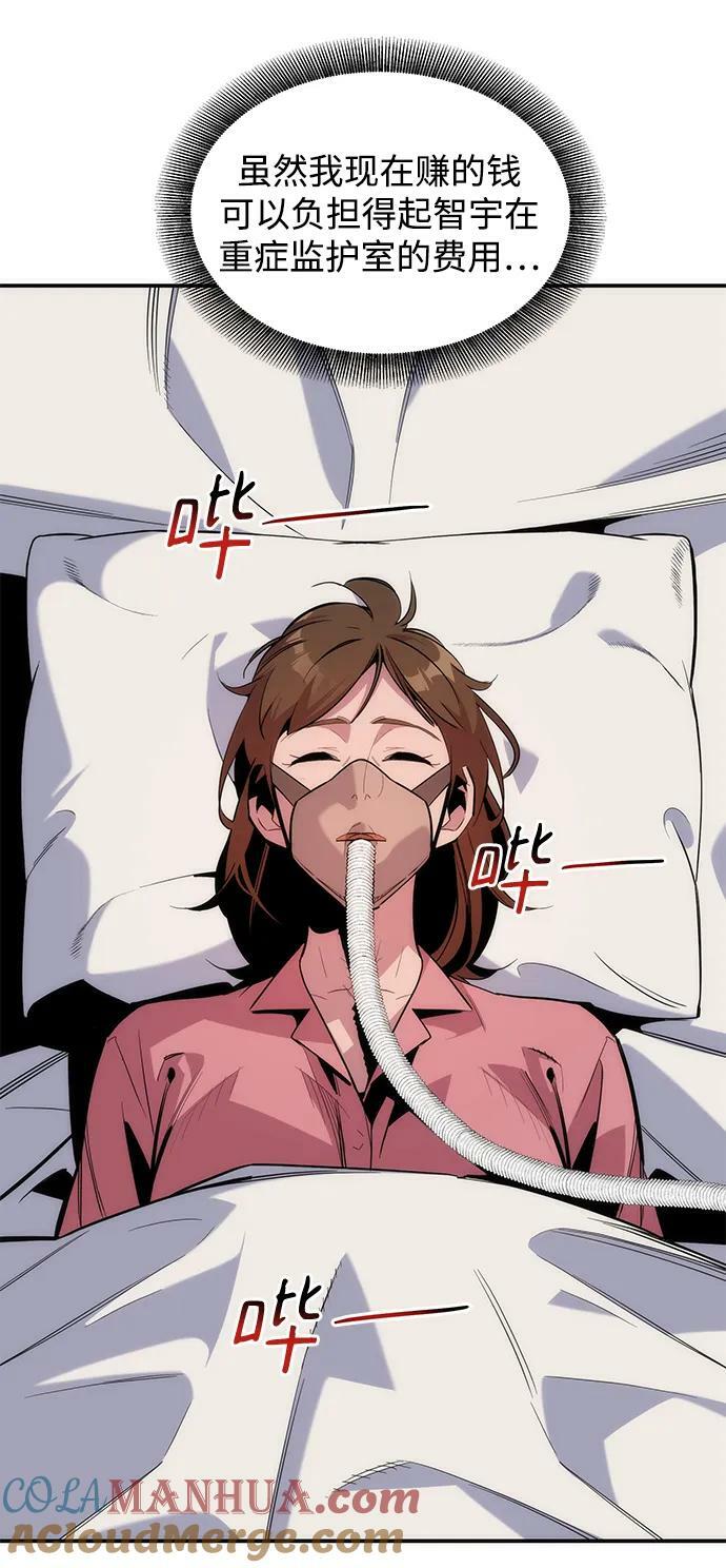 [第47话] B级80