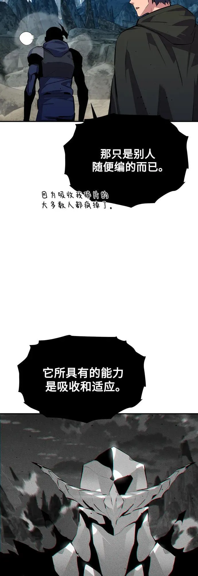 [第101话] 合作狩猎46