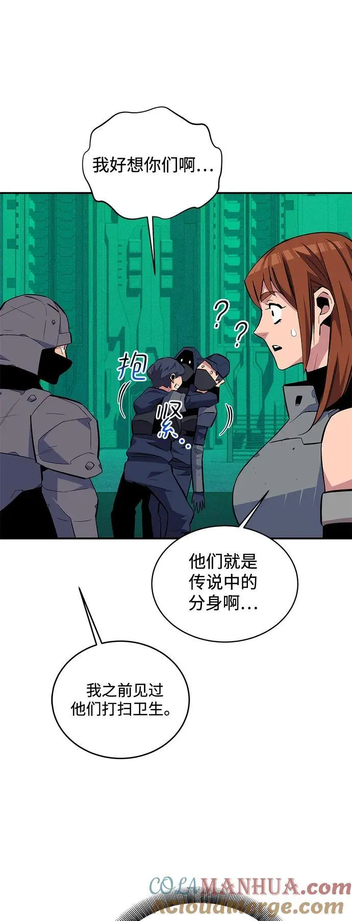 [第71话] 怪物狩猎法？54