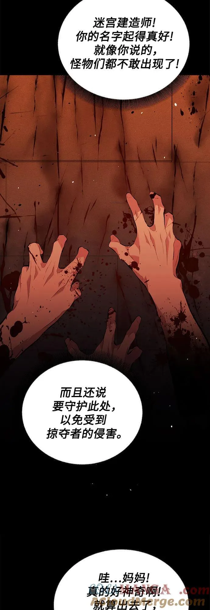 [第85话] 第四次接触6
