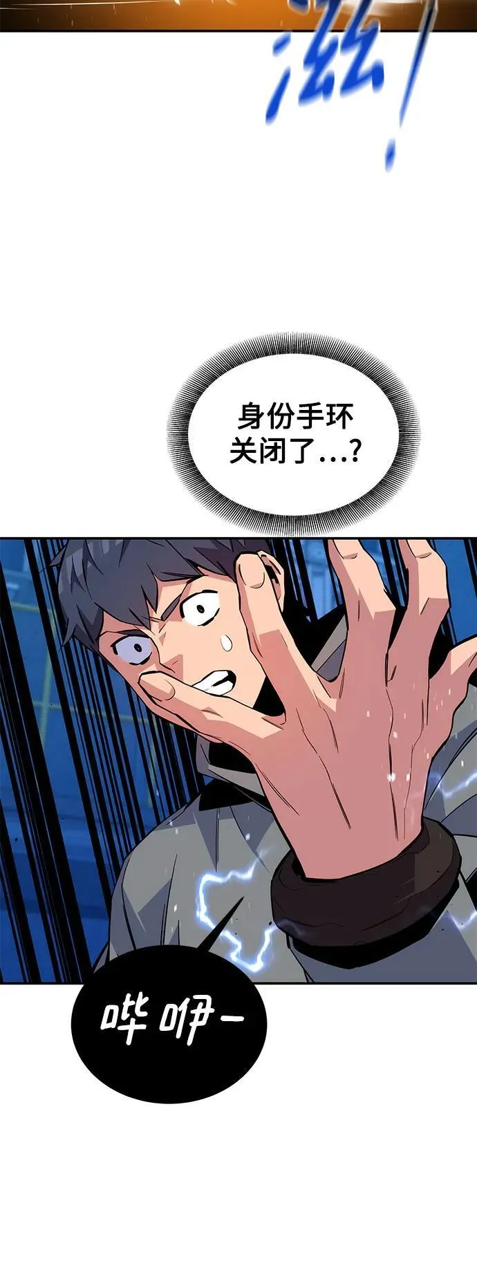 [第78话] 慎重的提问71