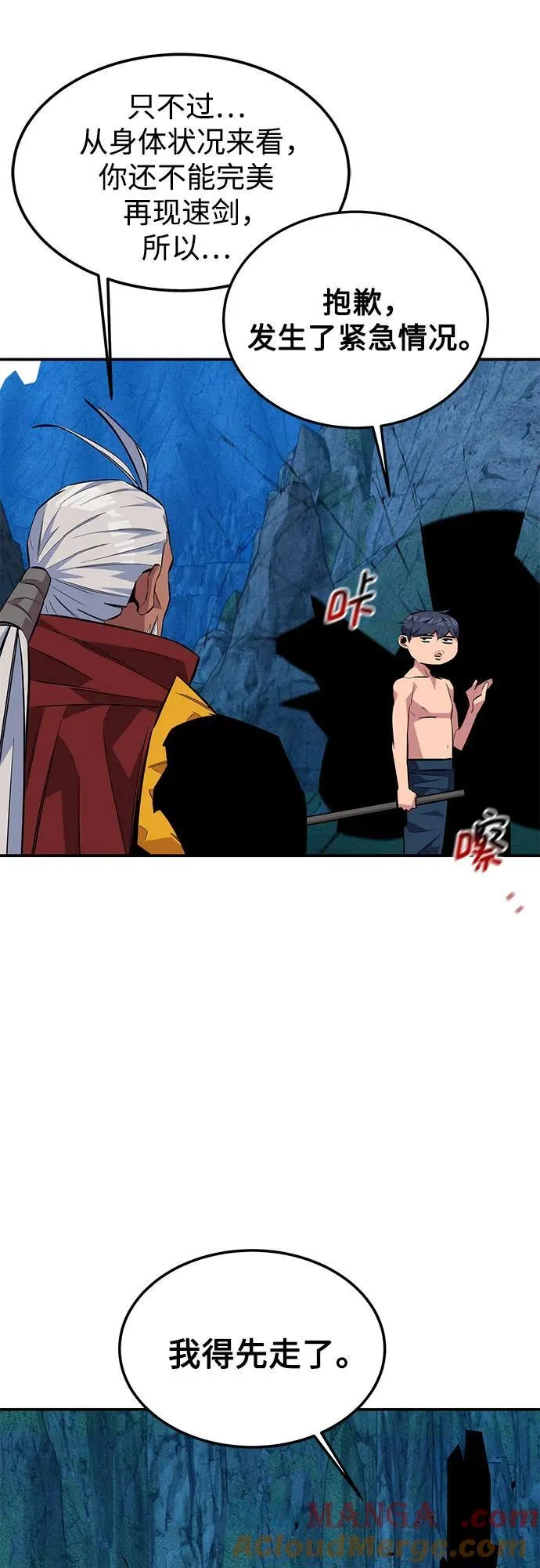 [第88话] S级派对48