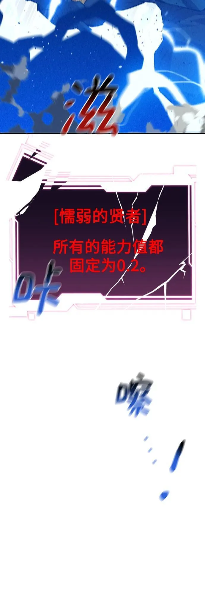 [第110话] 离线系统14
