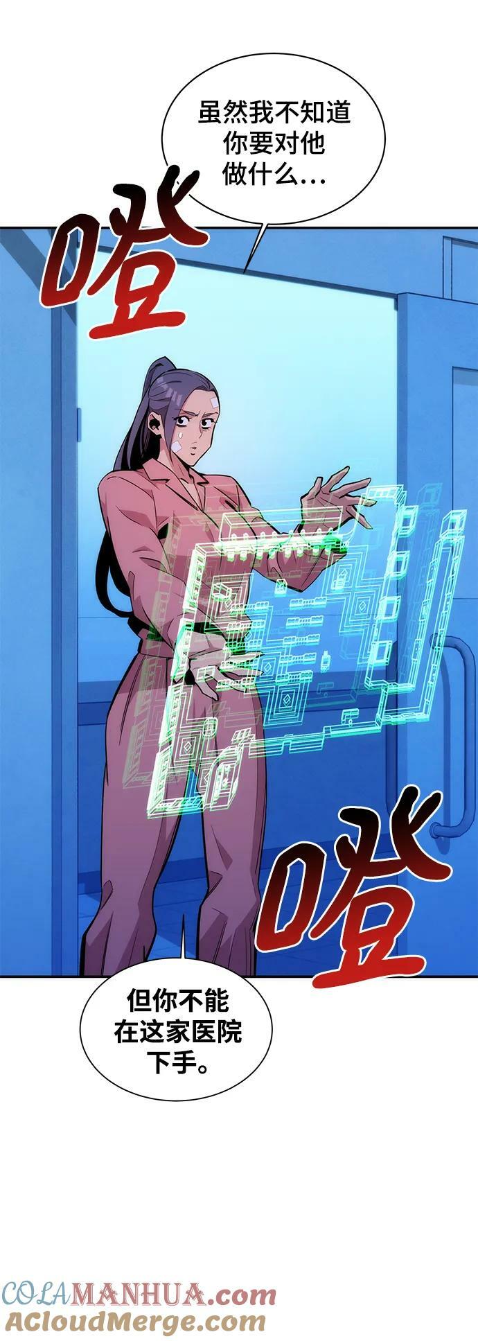 [第49话] D.E.P（2）84