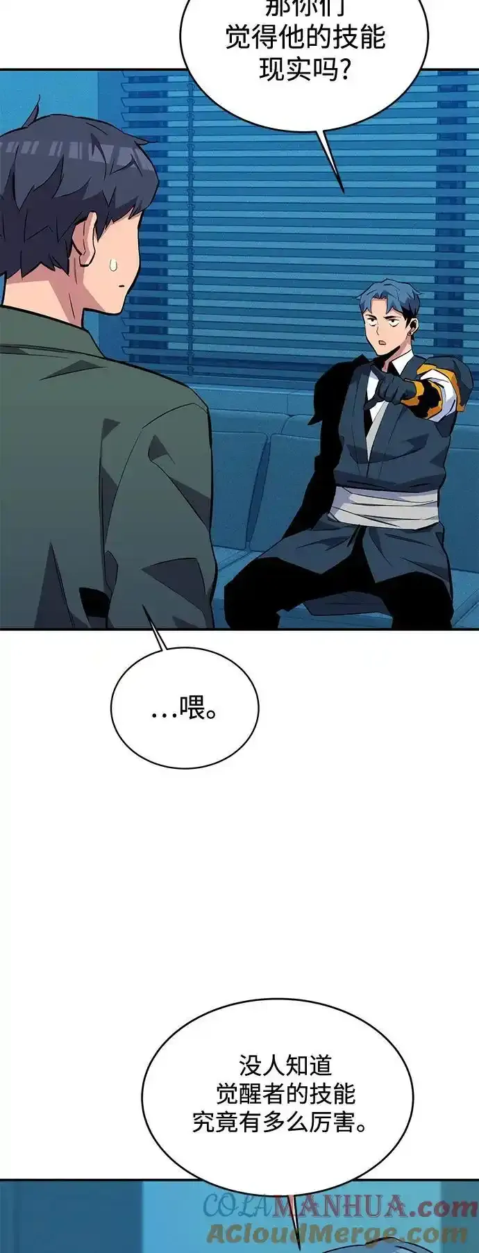 [第74话] 日常经验27