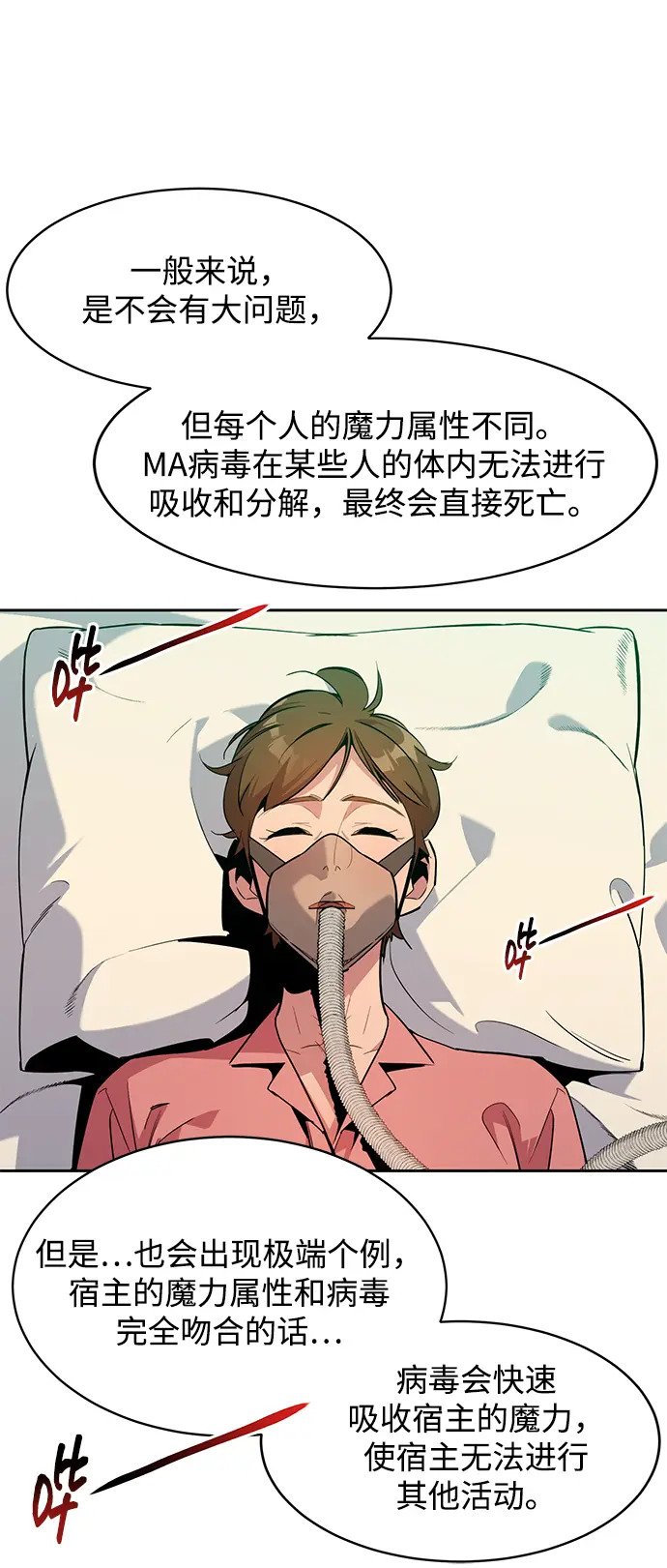 [第28话] 决心24