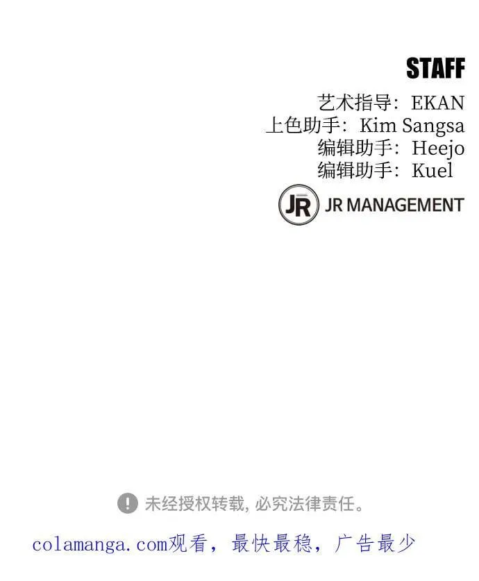 [第101话] 合作狩猎83