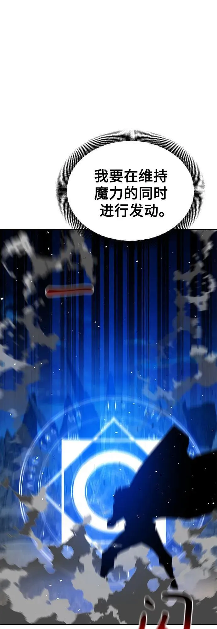 [第96话] 使用魔法68