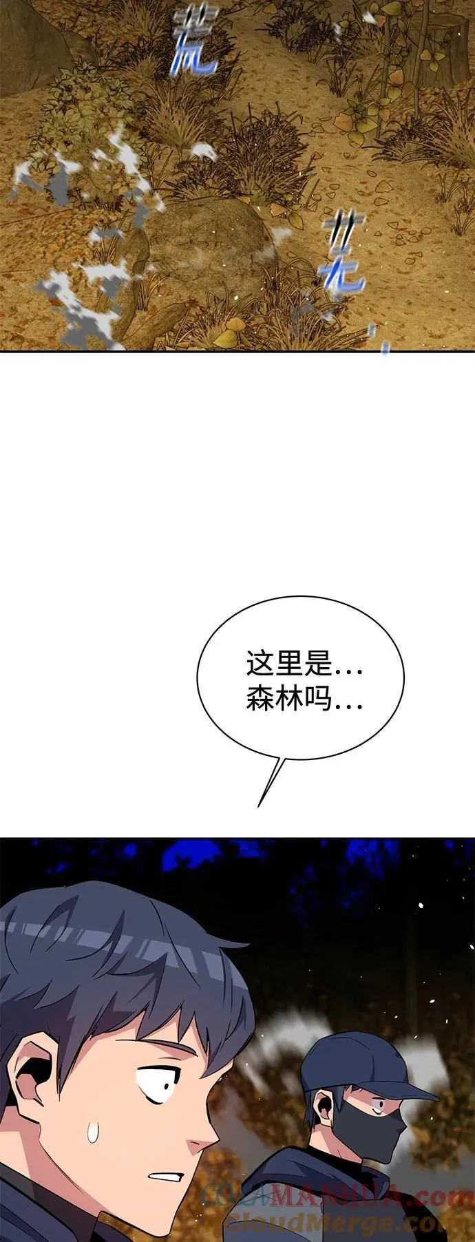 [第71话] 怪物狩猎法？60