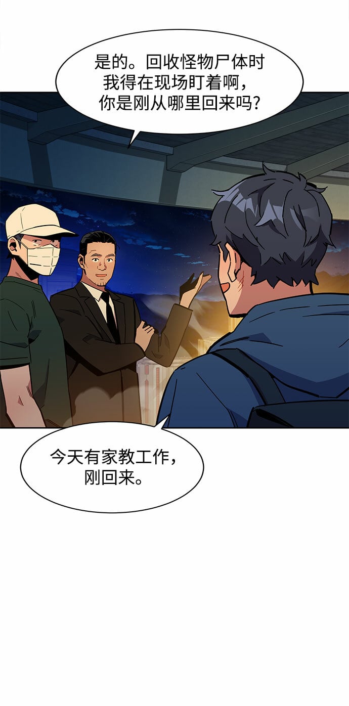 [第12话] 武藏山鹰眼（2）20