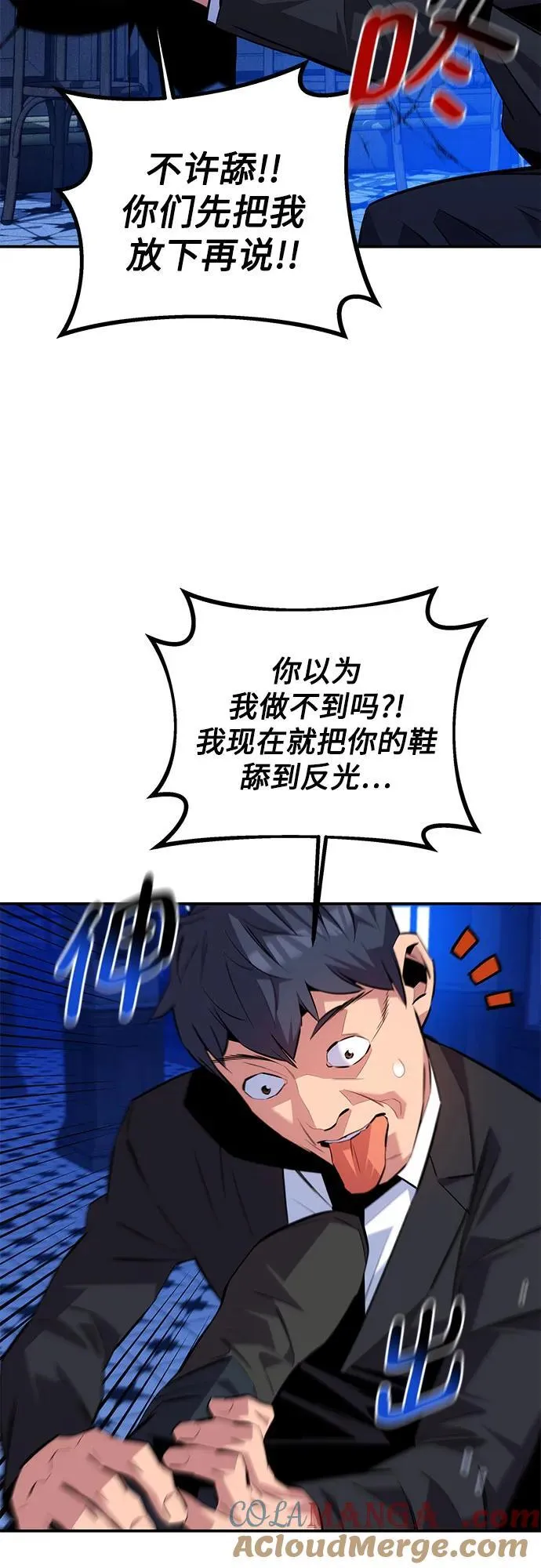 [第90话] 恳切的请求66