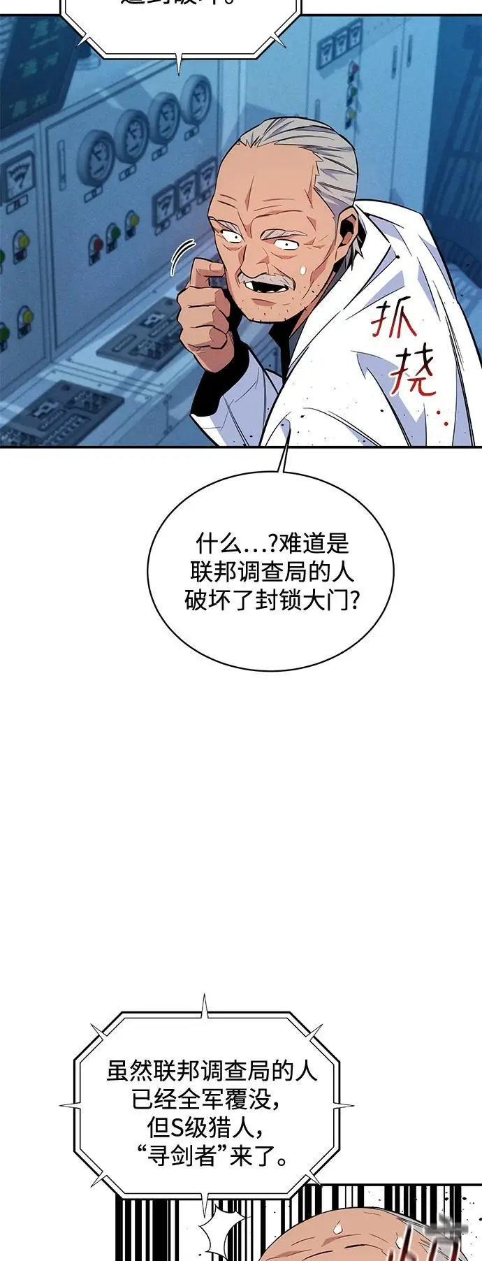[第64话] 乌鸦嘴68