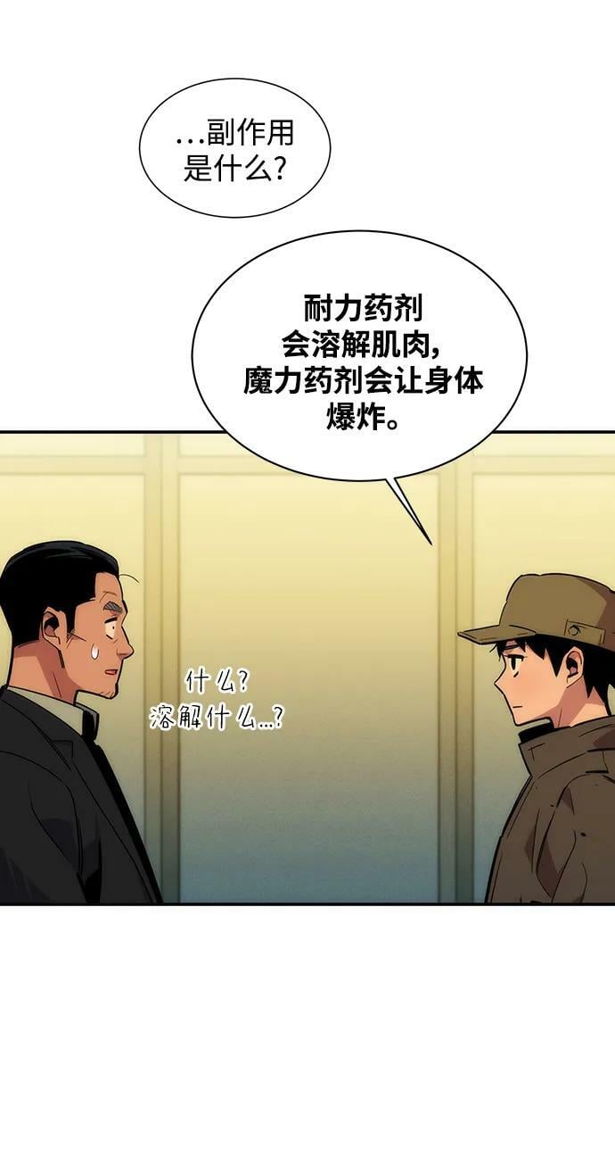[第35话] 攻击1组（2）97